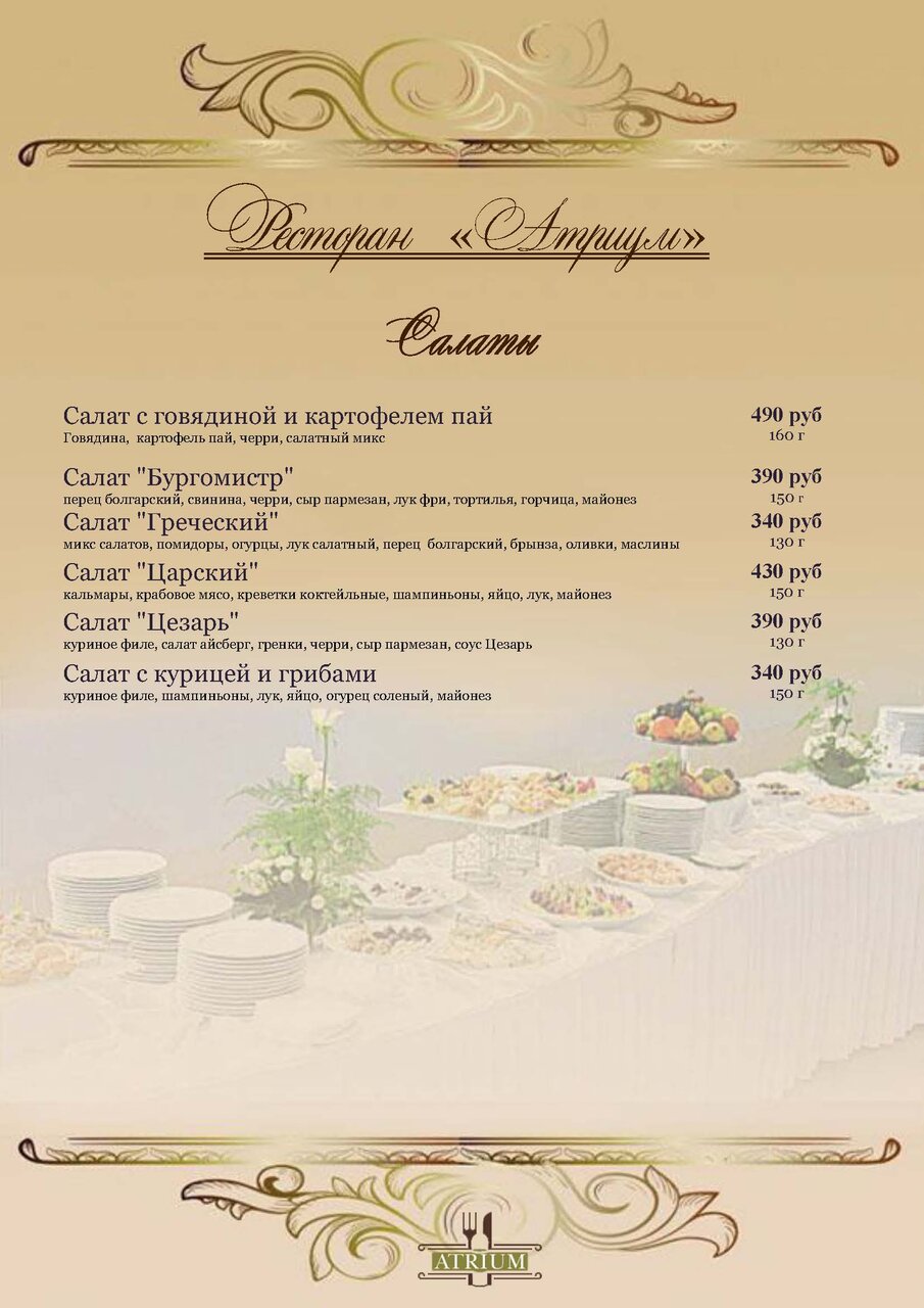 Гостиница Атриум Ковров-75