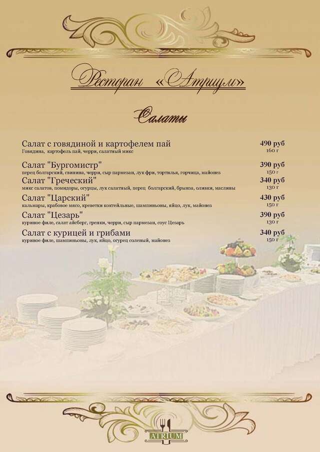 Гостиница Атриум Ковров-74